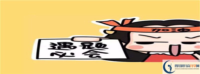 渠縣臨巴中學(xué)住宿費(fèi)用是多少？