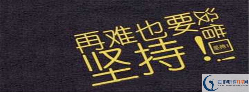 新都一中的高中住宿怎么樣？