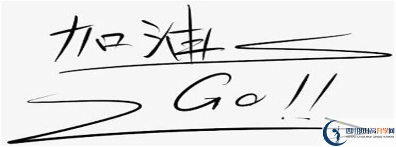 強(qiáng)項(xiàng)實(shí)驗(yàn)中學(xué)2021高一開學(xué)時(shí)間是多久？