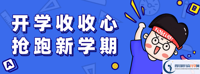 2022年仁壽華達高中學費是多少？