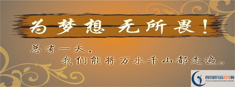 2022年廣安友誼中學實驗學校招生計劃是多少？
