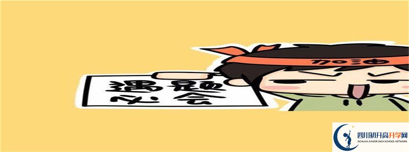 2022年四川省甘洛中學校中考錄取分數(shù)線是多少？