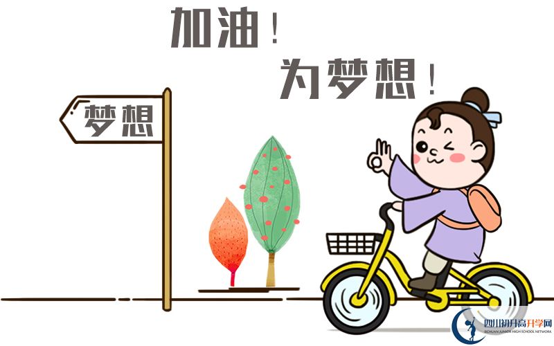 2025年?廣元市蒼溪天立學(xué)校地址在哪里？