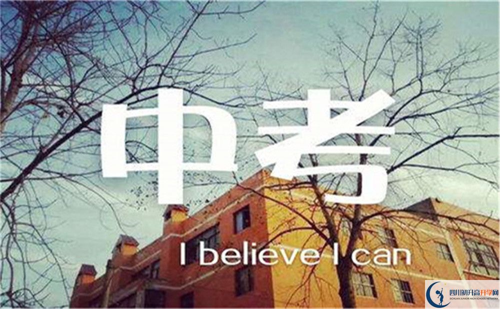 成都市北二外成都附屬中學(xué)怎么樣？