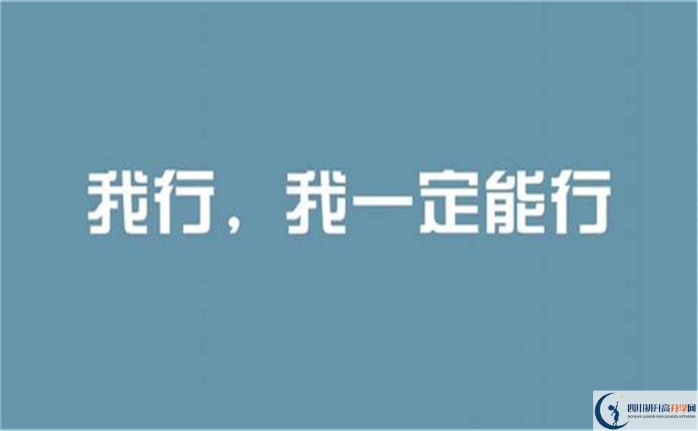 南充市七寶寺中學師資力量怎么樣？
