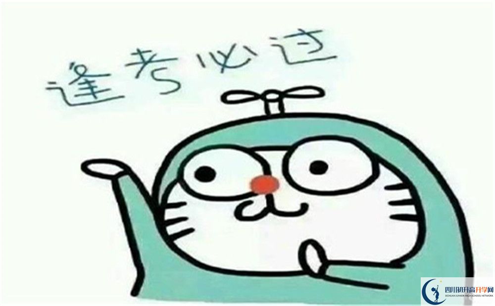南充市西充中學2022年國際班招生錄取分數(shù)線