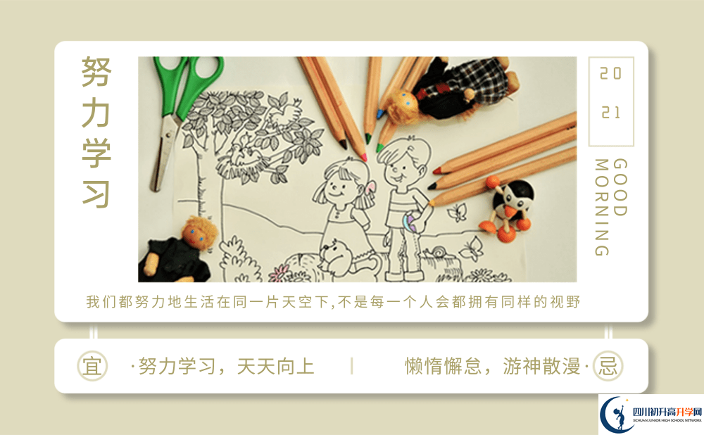 2022年自貢市自貢成都外國語學(xué)校中考錄取分?jǐn)?shù)線是多少？