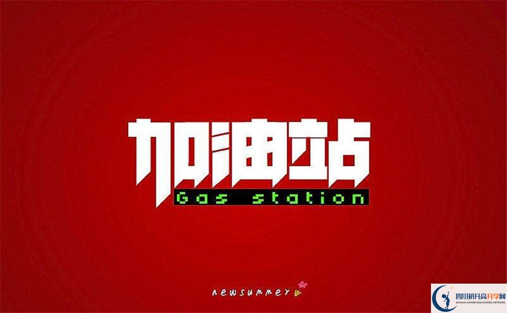 2023年成都市成都樹(shù)德中學(xué)考清華北大人數(shù)有多少？
