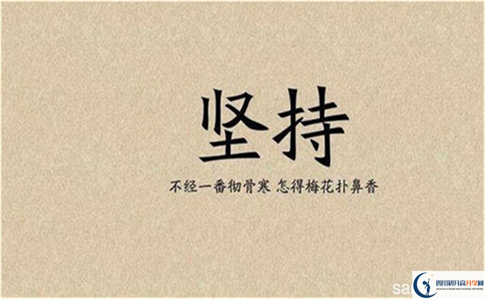 2023年達(dá)州市達(dá)州銘仁園中學(xué)升學(xué)率怎么樣？