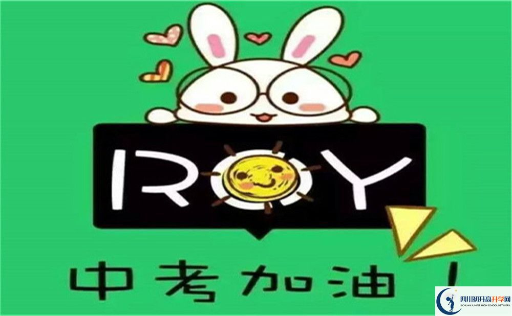 達(dá)州市達(dá)州耀華育才學(xué)校2022年招生對象、報(bào)名要求