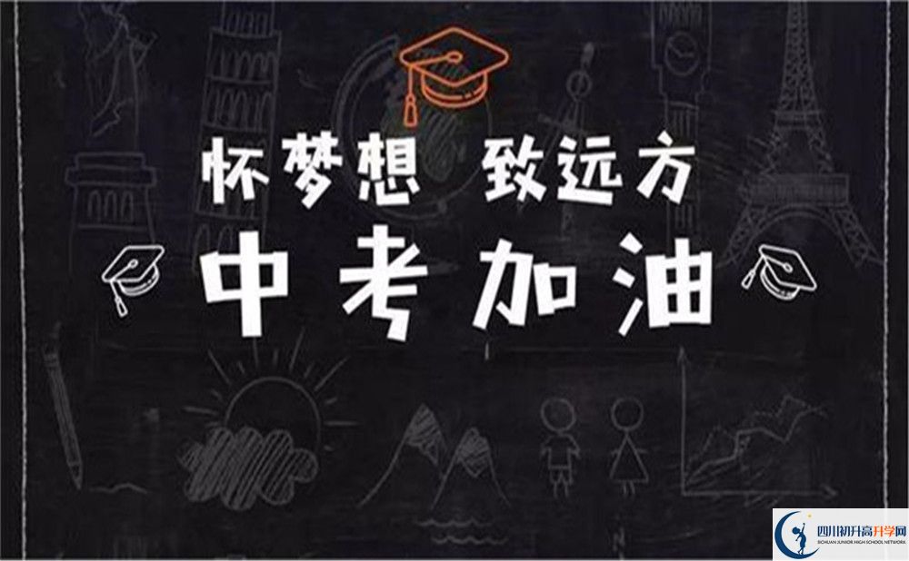 達州市渠縣涌興中學(xué)2022年招生對象、報名要求