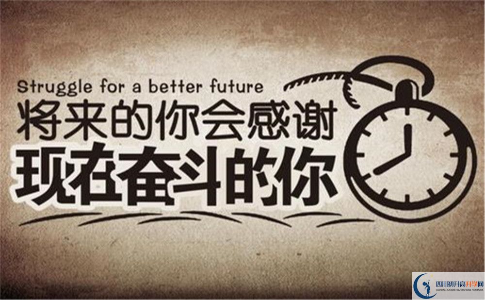樂(lè)山市五通橋中學(xué)2022年國(guó)際班招生要求、招生對(duì)象
