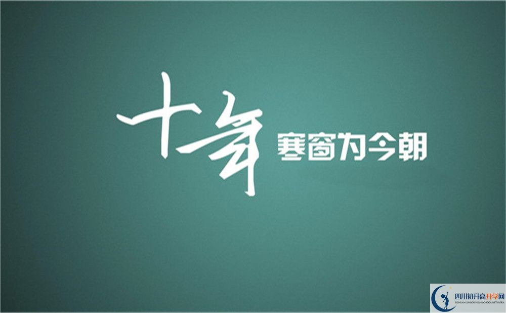 成都市成都七中2022年復(fù)讀班招生計(jì)劃、招生人數(shù)