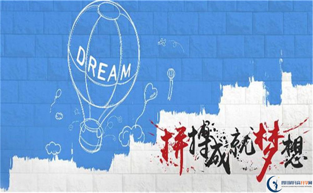 達(dá)州市第一中學(xué)2022年復(fù)讀班招生要求、招生對(duì)象