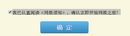 2022年巴中市中考報名方式是怎樣的？