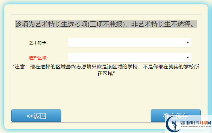 2022年巴中市中考報名方式是怎樣的？