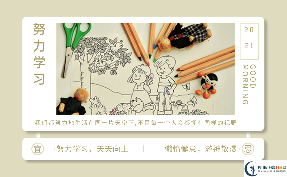 2022年南充市九龍實(shí)驗(yàn)學(xué)校是否還進(jìn)行成都一診考試？