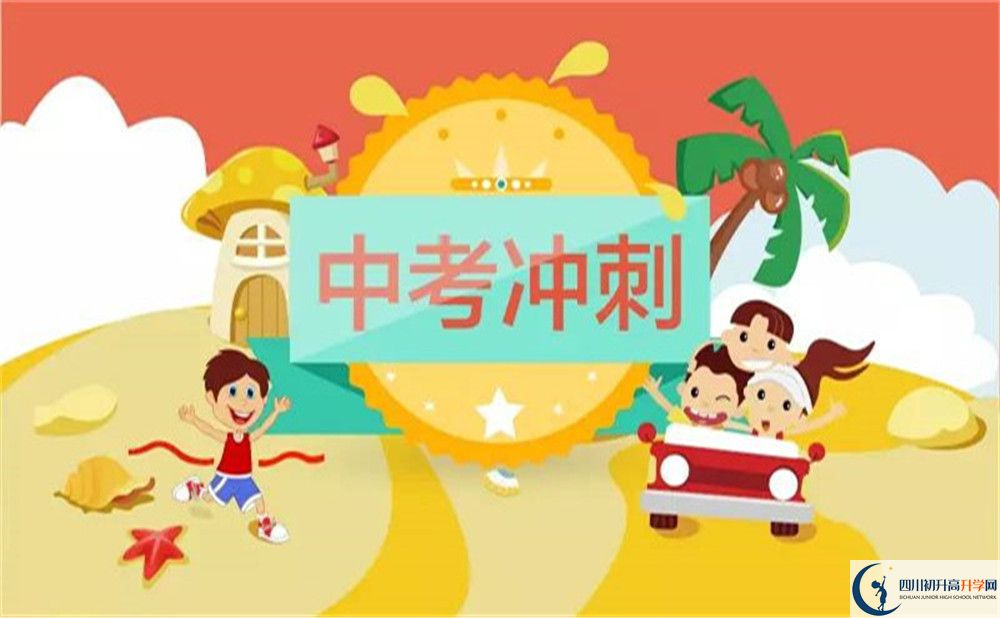 2022年中考差點分怎么進綿陽市綿陽中學(xué)英才學(xué)校