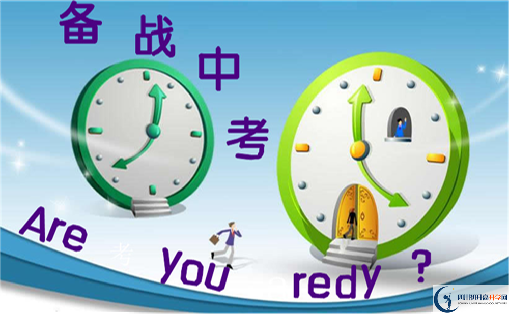 2022年中考差點(diǎn)分怎么進(jìn)內(nèi)江市第十三中學(xué)