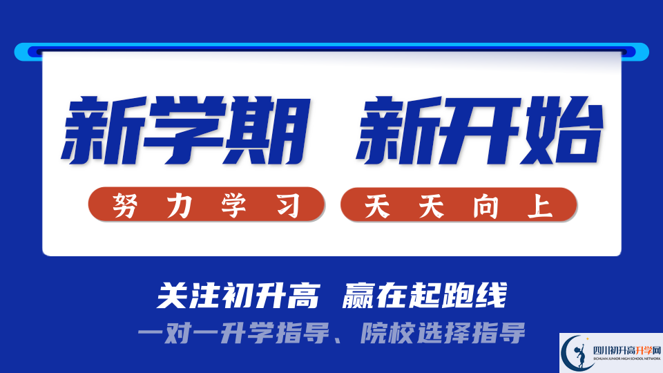 2022年成都市陽(yáng)安中學(xué)初升高升學(xué)率是多少？