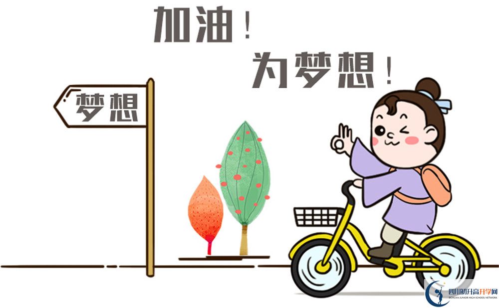 2023年廣安市廣安啟睿第一實(shí)驗(yàn)學(xué)校教學(xué)質(zhì)量怎么樣？